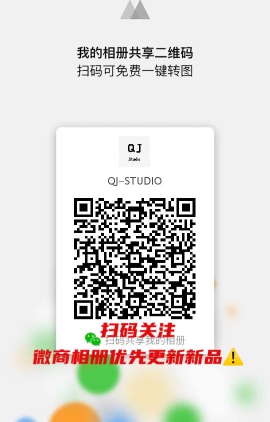 QJ工作室 售后+V🔥新品上新 介绍图