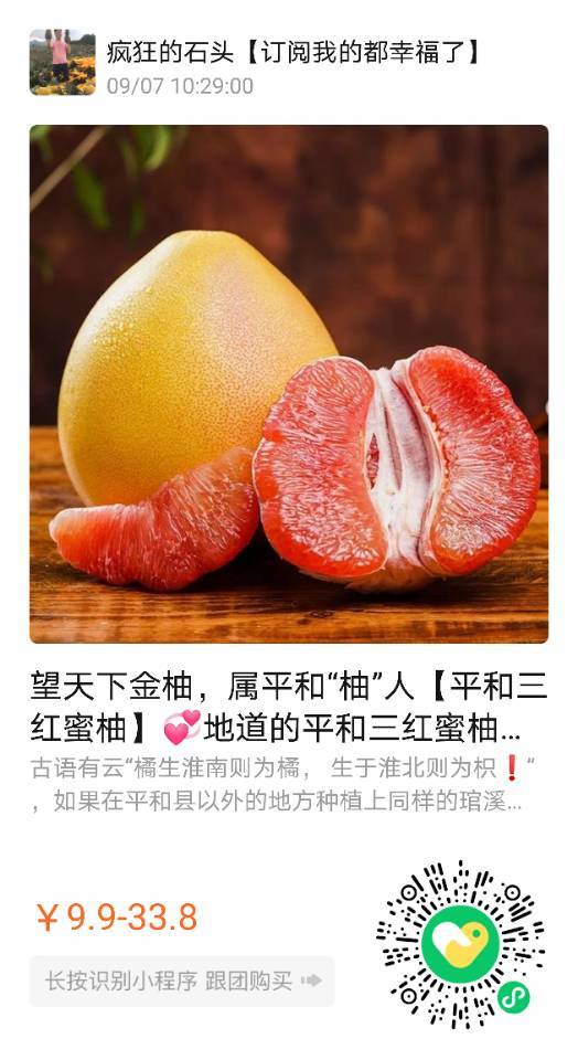 疯狂的石头【订阅我的都幸福了】 介绍图
