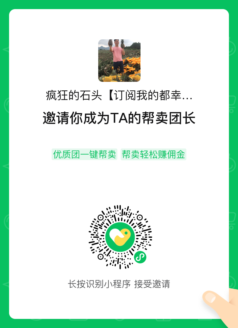 疯狂的石头【订阅我的都幸福了】 介绍图