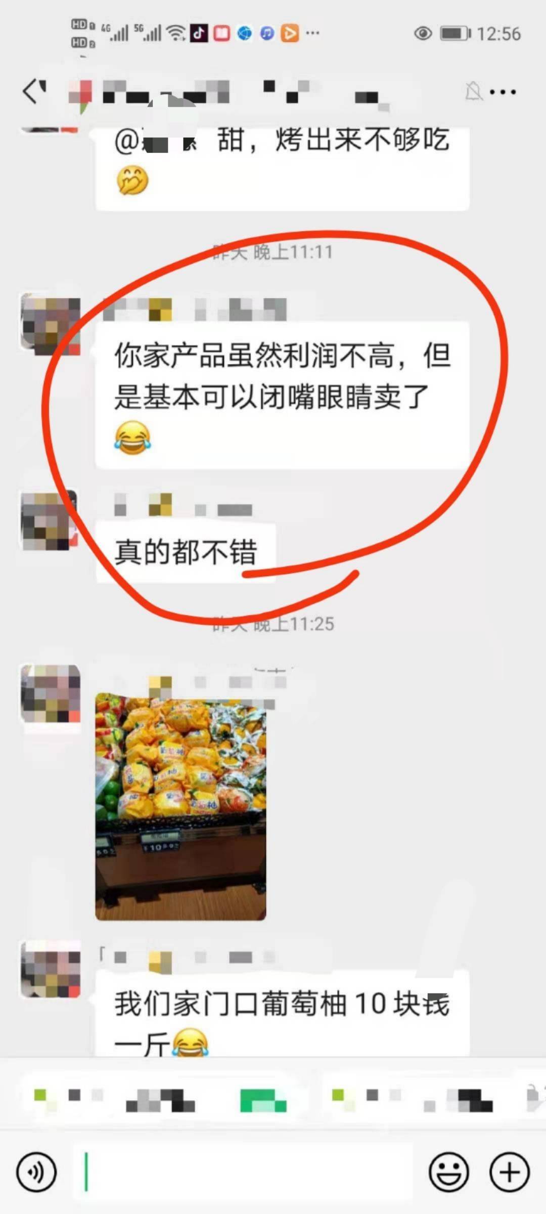 亲有惠 介绍图