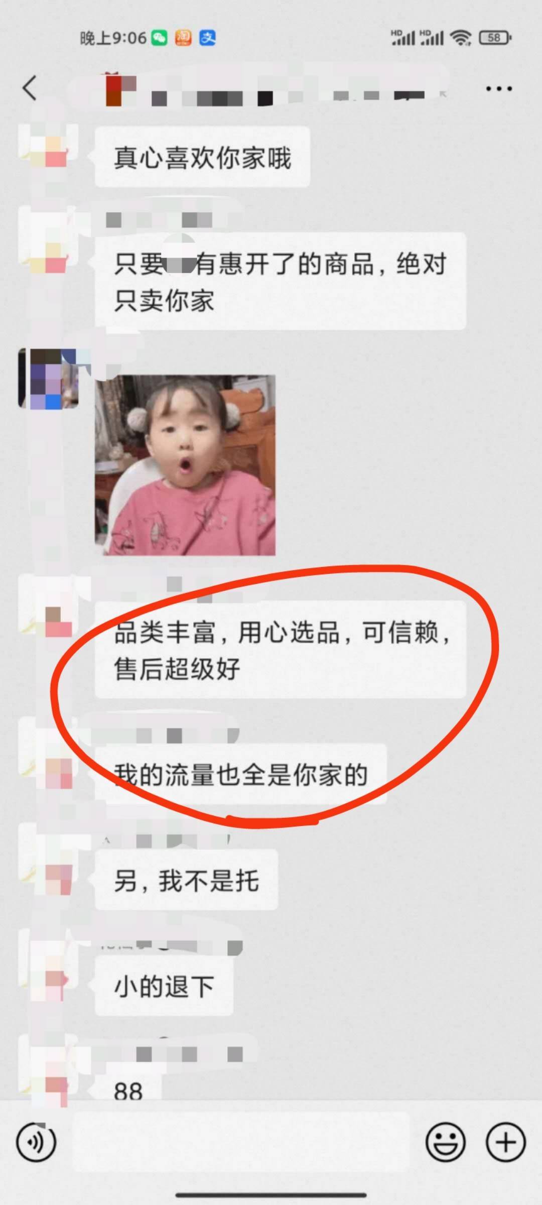 亲有惠 介绍图