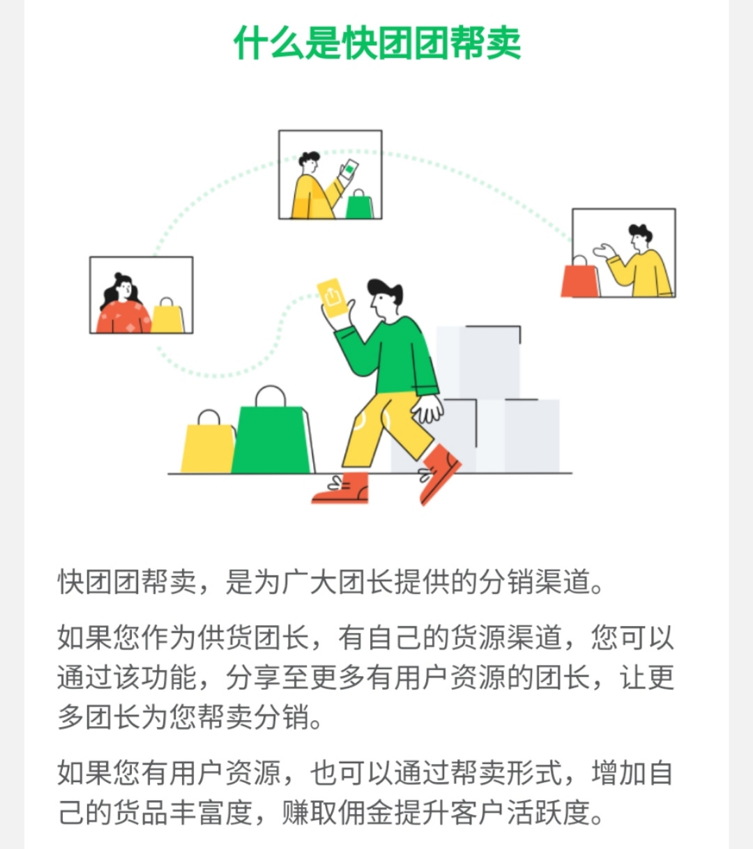 CC品质团「省钱捡漏」 介绍图