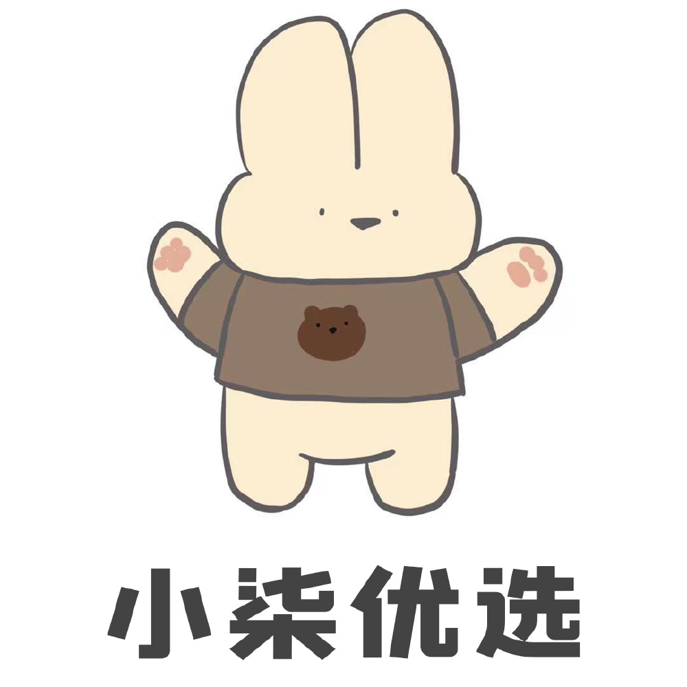 小柒优选<开工急速发货中> 头像