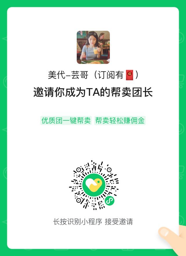 美代-芸哥（进群加v） 介绍图