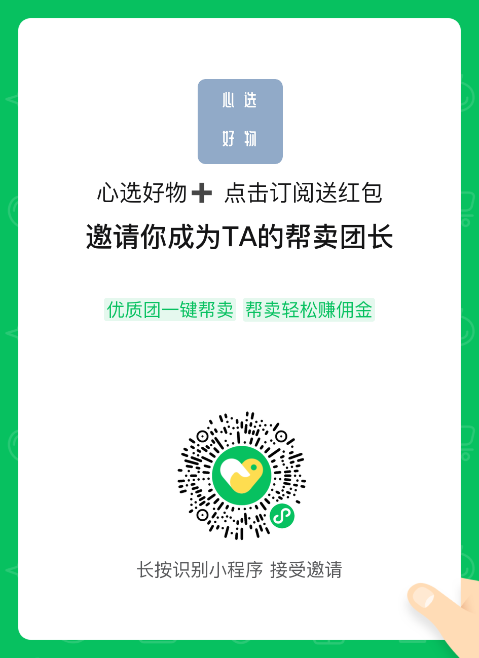 心选好物➕供应链 点击订阅！ 介绍图