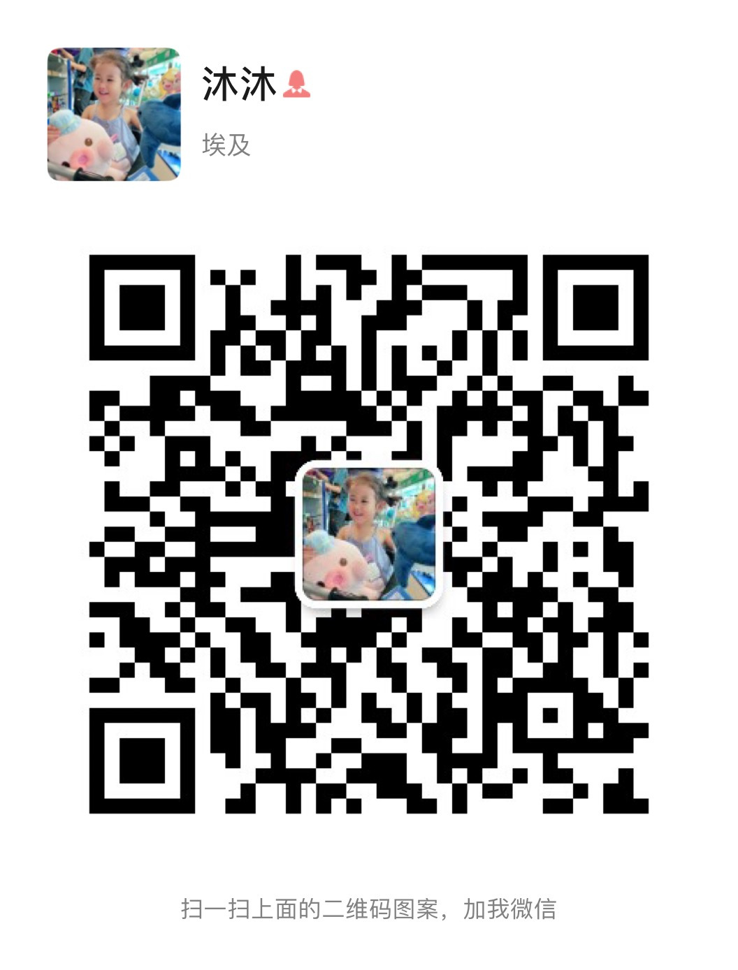 沐沐 介绍图