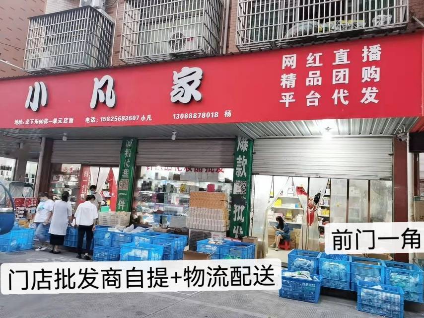 小凡好物严选 介绍图