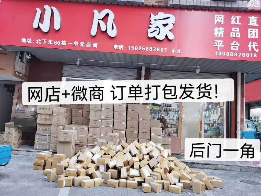 小凡好物严选 介绍图