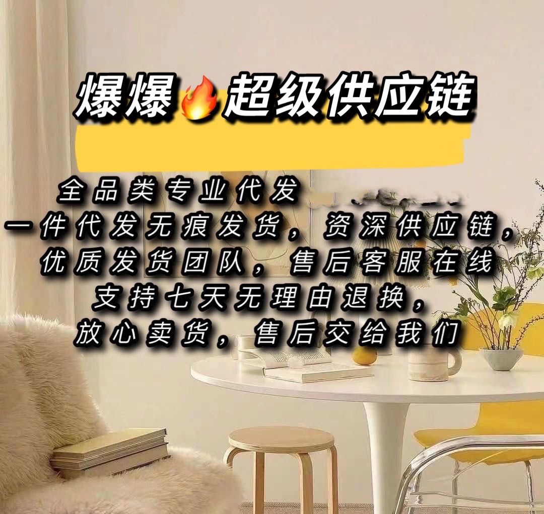 A爆爆🔥超级供应链（进群订单翻倍） 的封面