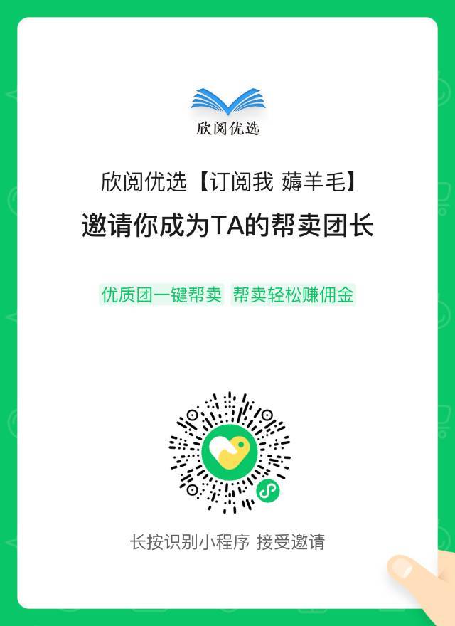 欣阅优选（进赛事辅导群） 介绍图