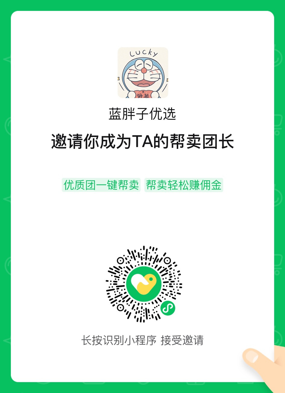 蓝胖 介绍图