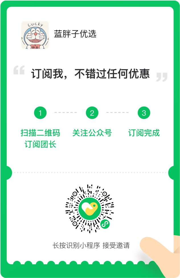 蓝胖 介绍图