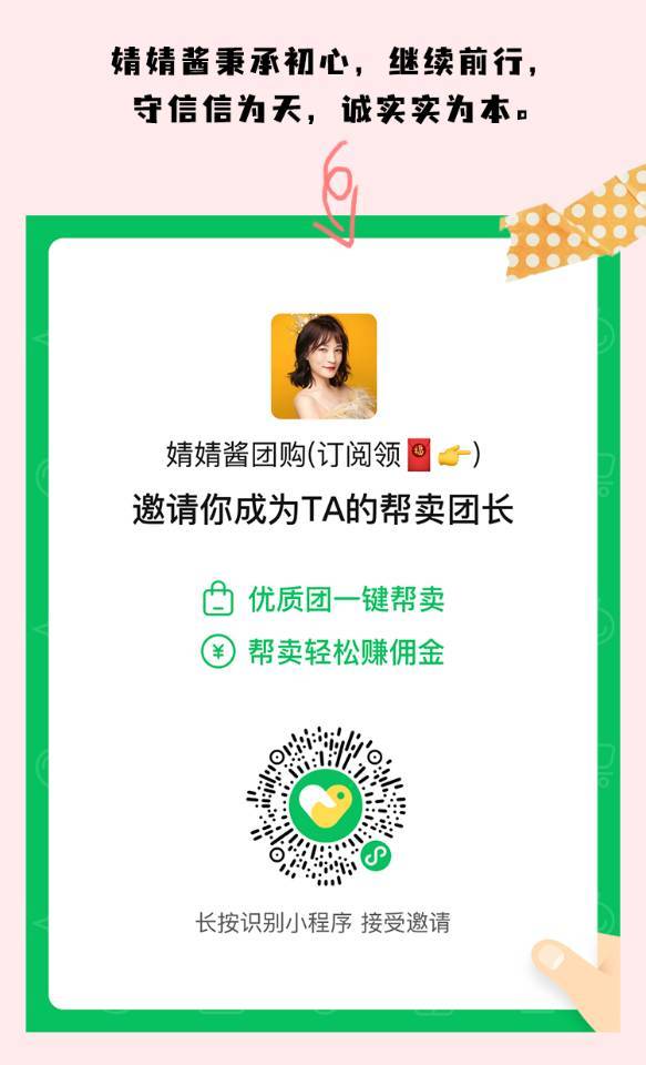 婧婧酱甄选🔥订阅🉐3元 介绍图