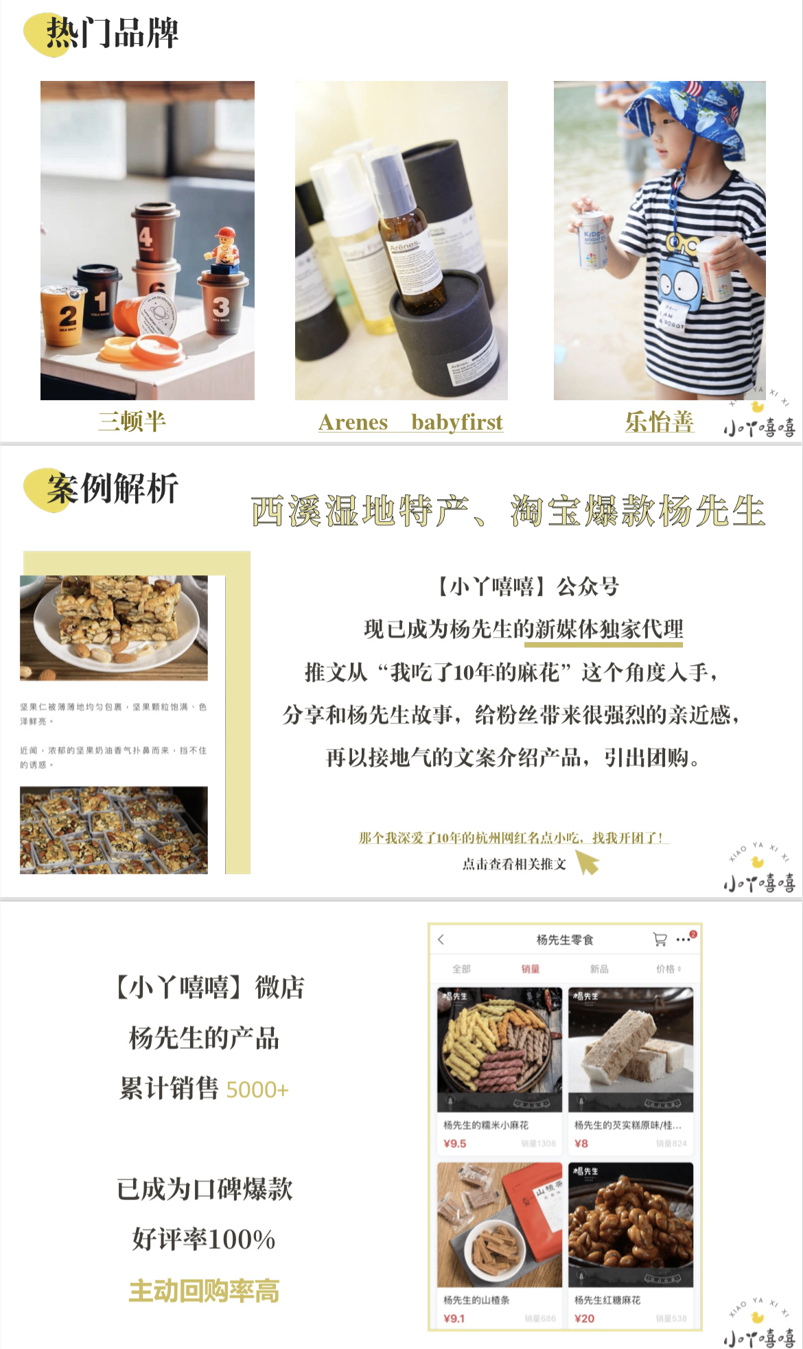小丫嘻嘻（服饰号） 介绍图