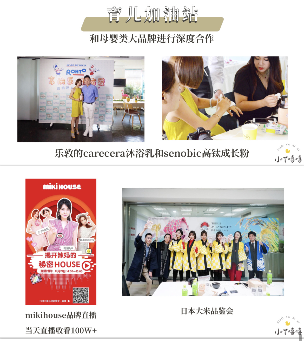 小丫嘻嘻（服饰号） 介绍图