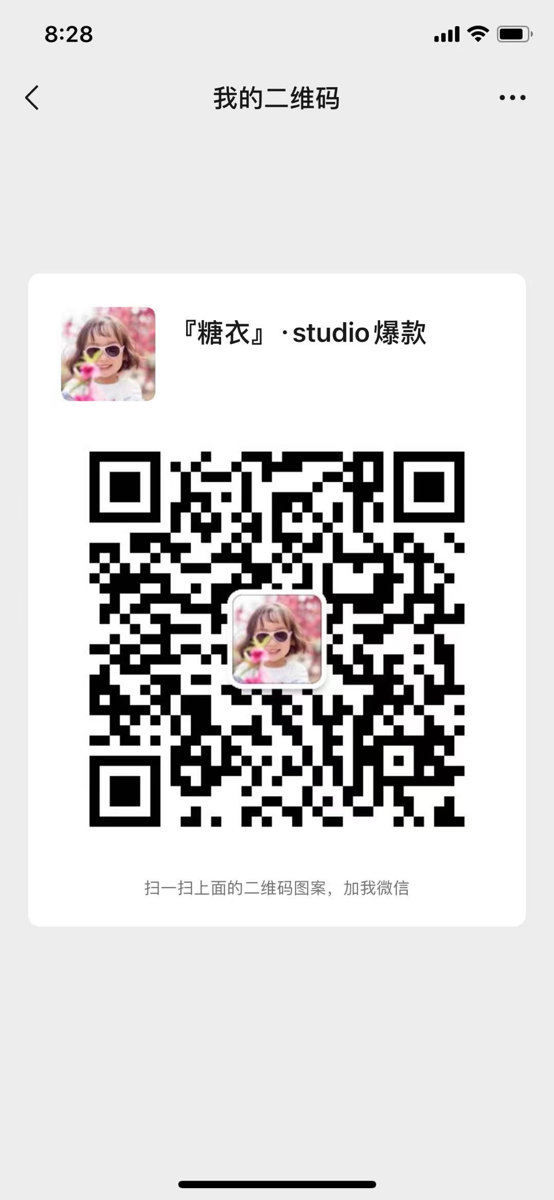 糖衣.st 介绍图
