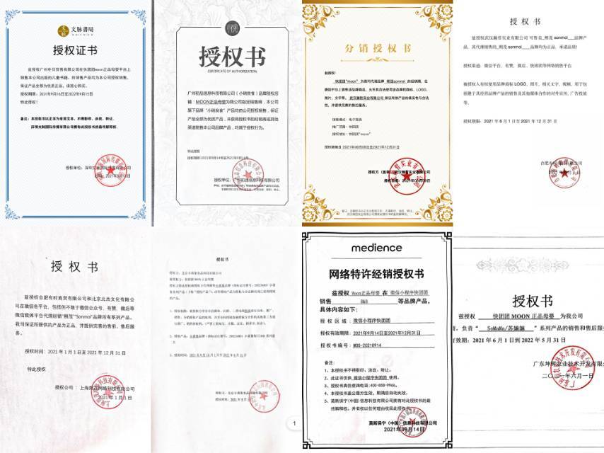Moon正品母婴 介绍图