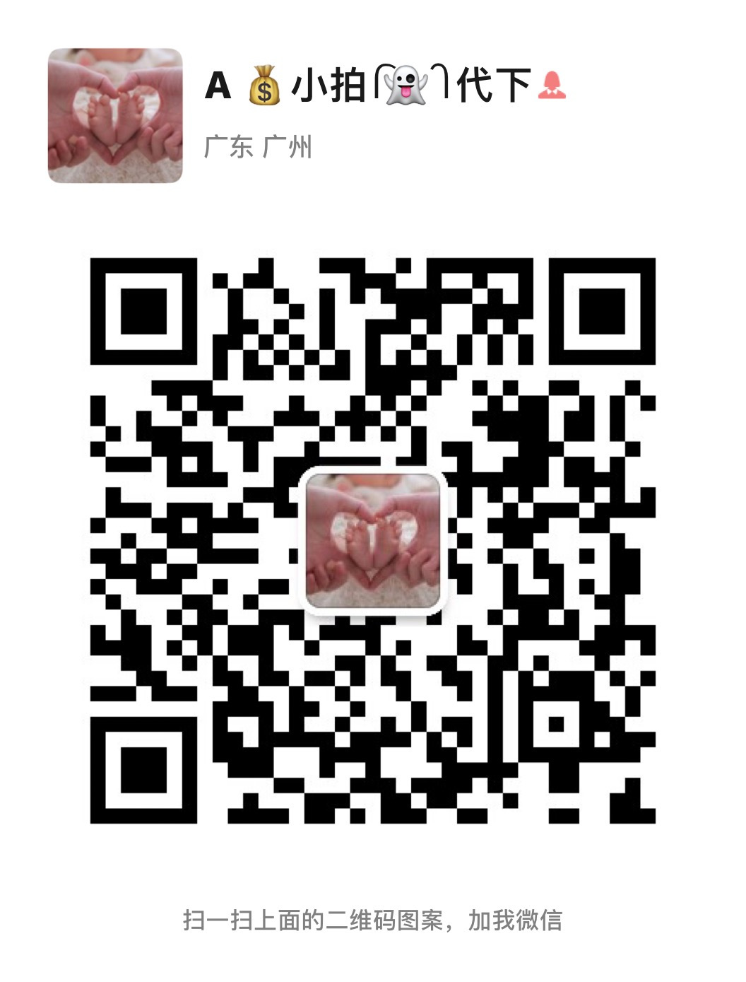小拍团🧸点头像看更多 介绍图