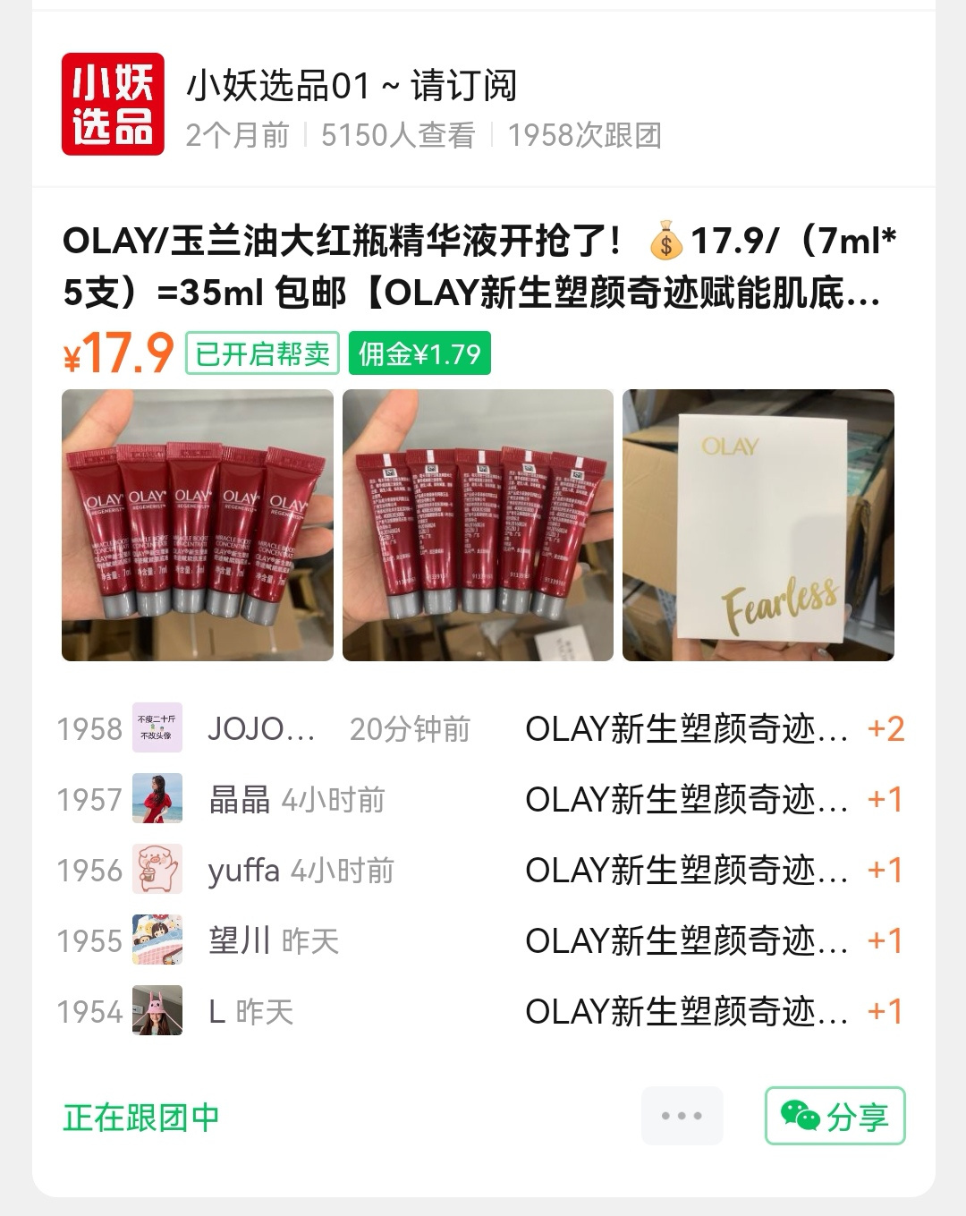 小妖选品01～请订阅 介绍图