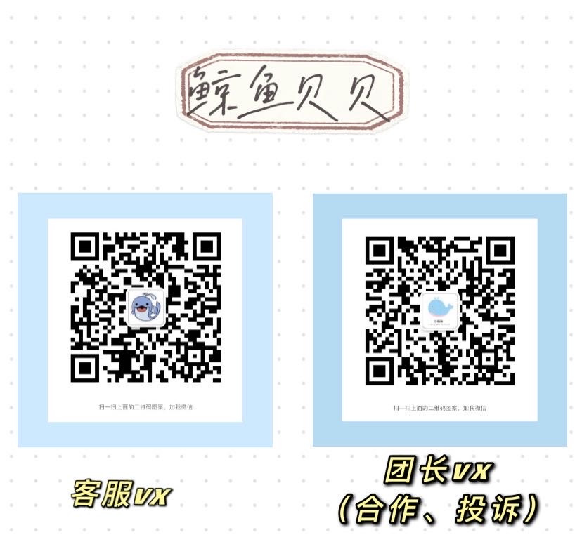 鲸鱼贝贝の『订阅领🧧』 介绍图