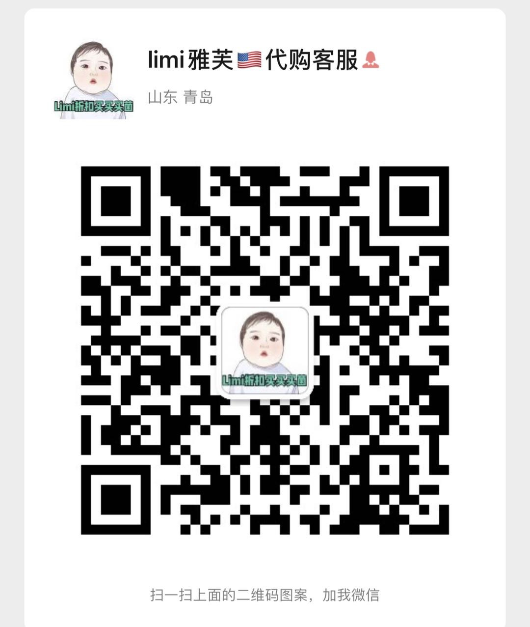 limi雅芙严选(进群优惠多) 介绍图