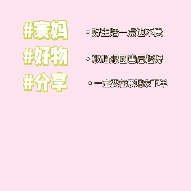 寰妈小瑞➕包退换邮费 介绍图