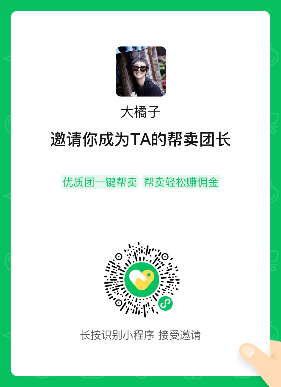 橘子（新年新气象） 介绍图