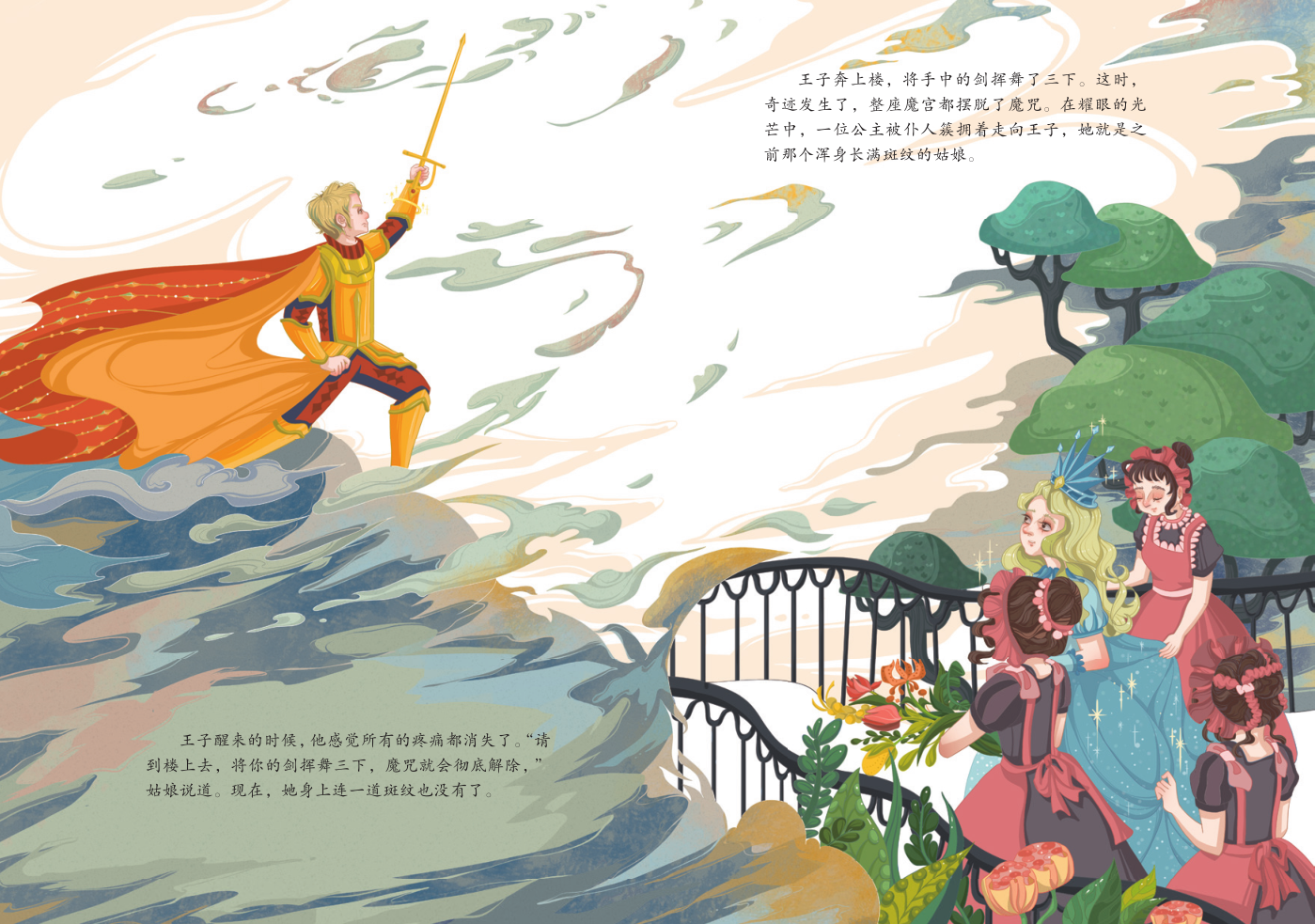 海棠童书馆（只卖正版图书） 的封面