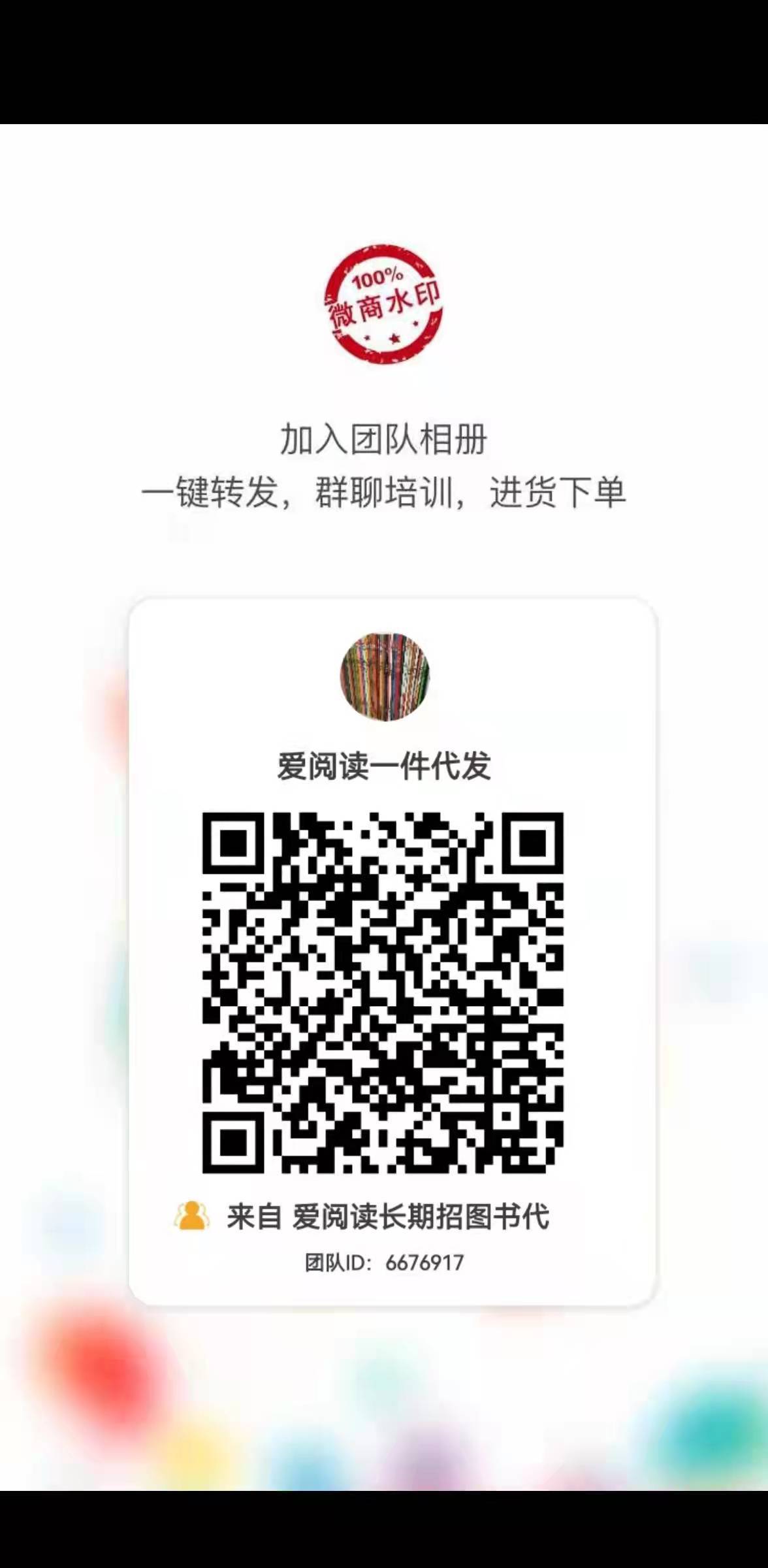 爱阅读(进群订单翻倍） 介绍图