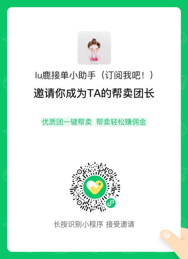🦌lu鹿家资源团 介绍图