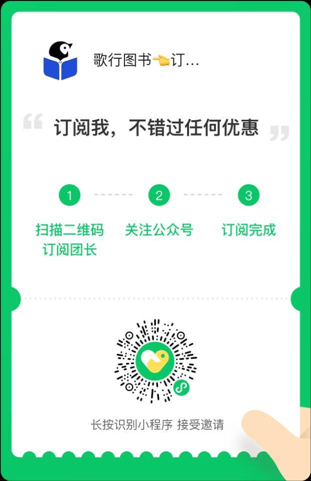 歌行图书 | 私信进群 介绍图
