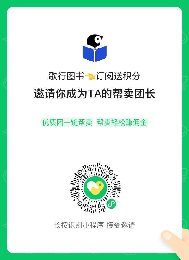 歌行图书 | 私信进群 介绍图