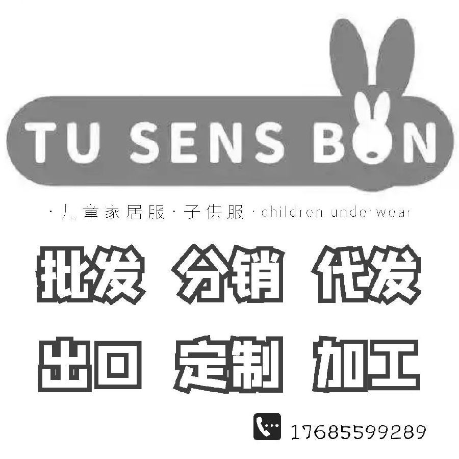 松优西松屋®儿童内衣工厂 头像