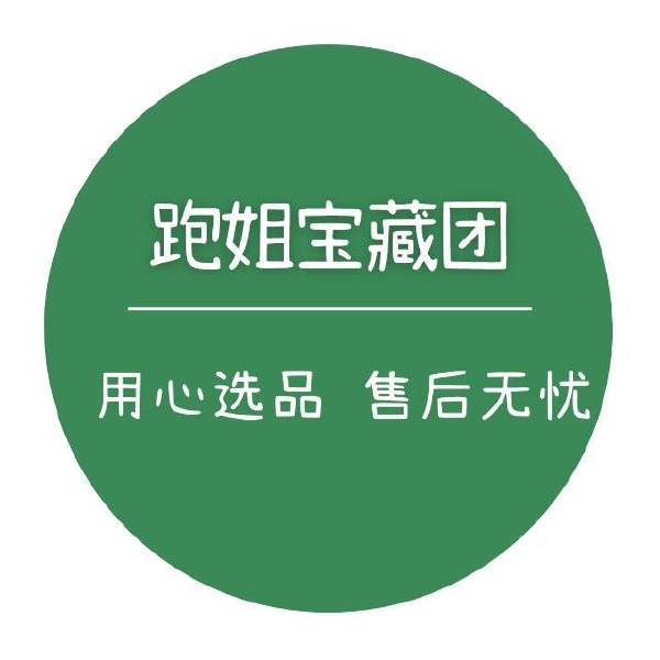 跑姐宝藏团