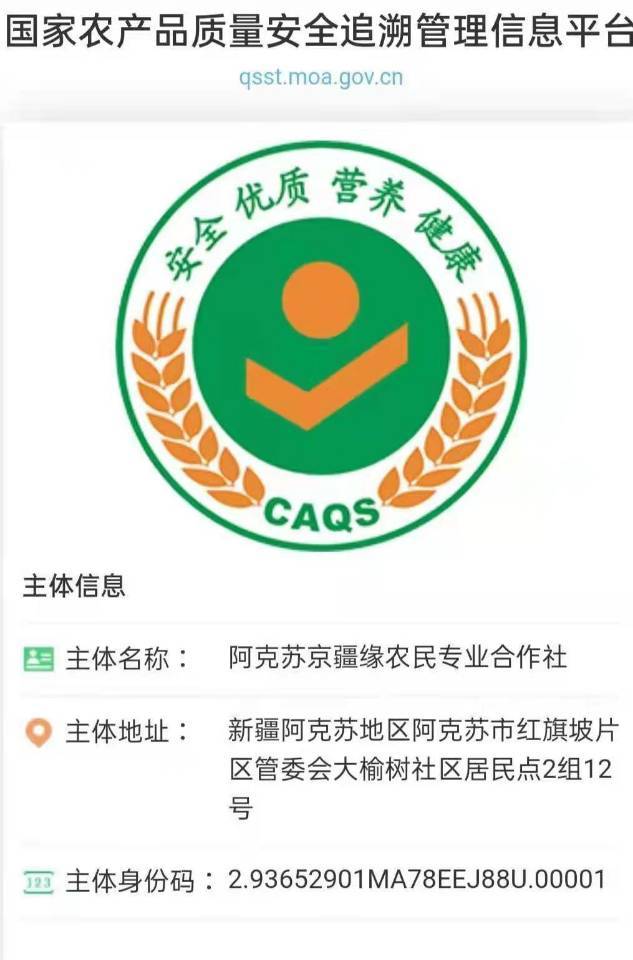 金疆源 介绍图