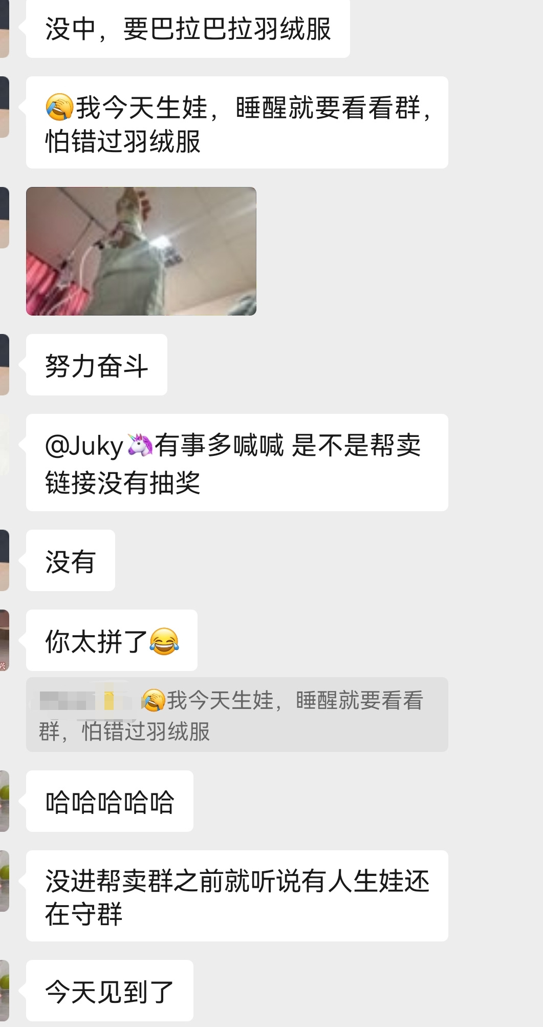 Juky🦄近我者暴富 介绍图