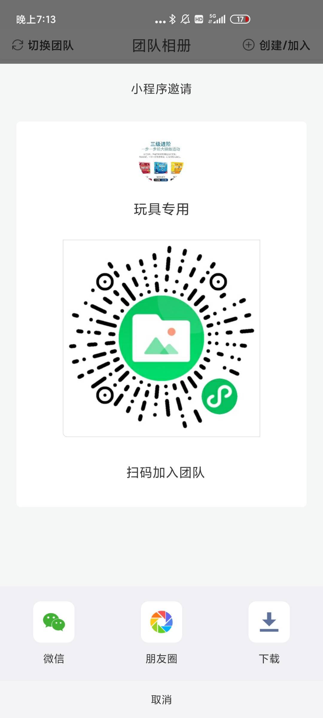 卖玩具的小姐姐 介绍图