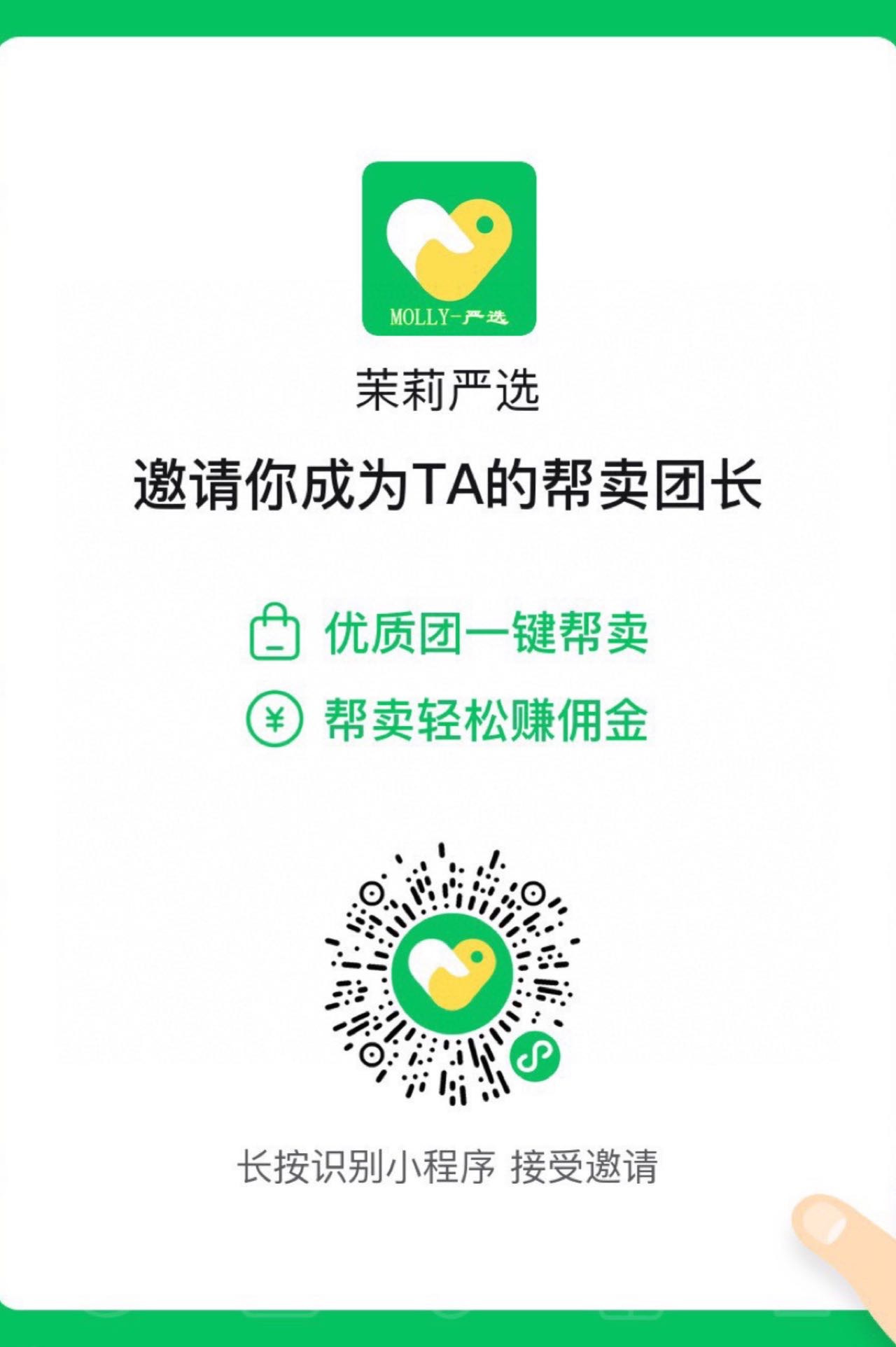 茉莉严选🏅️0元退换 介绍图