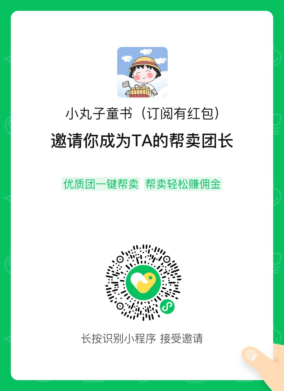 小丸子童品 介绍图
