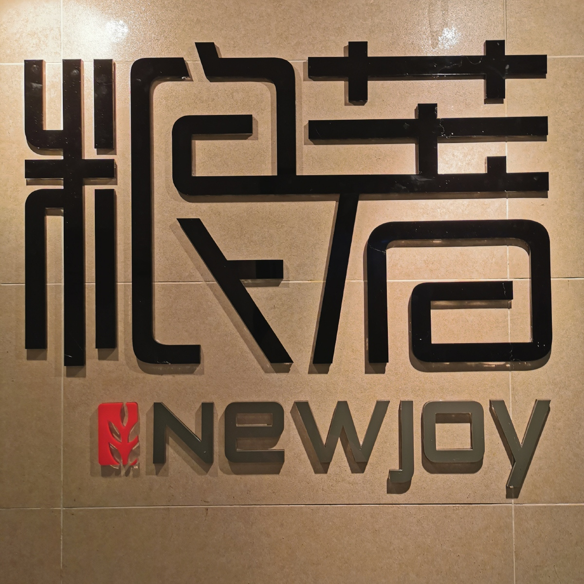 粮著优选 头像