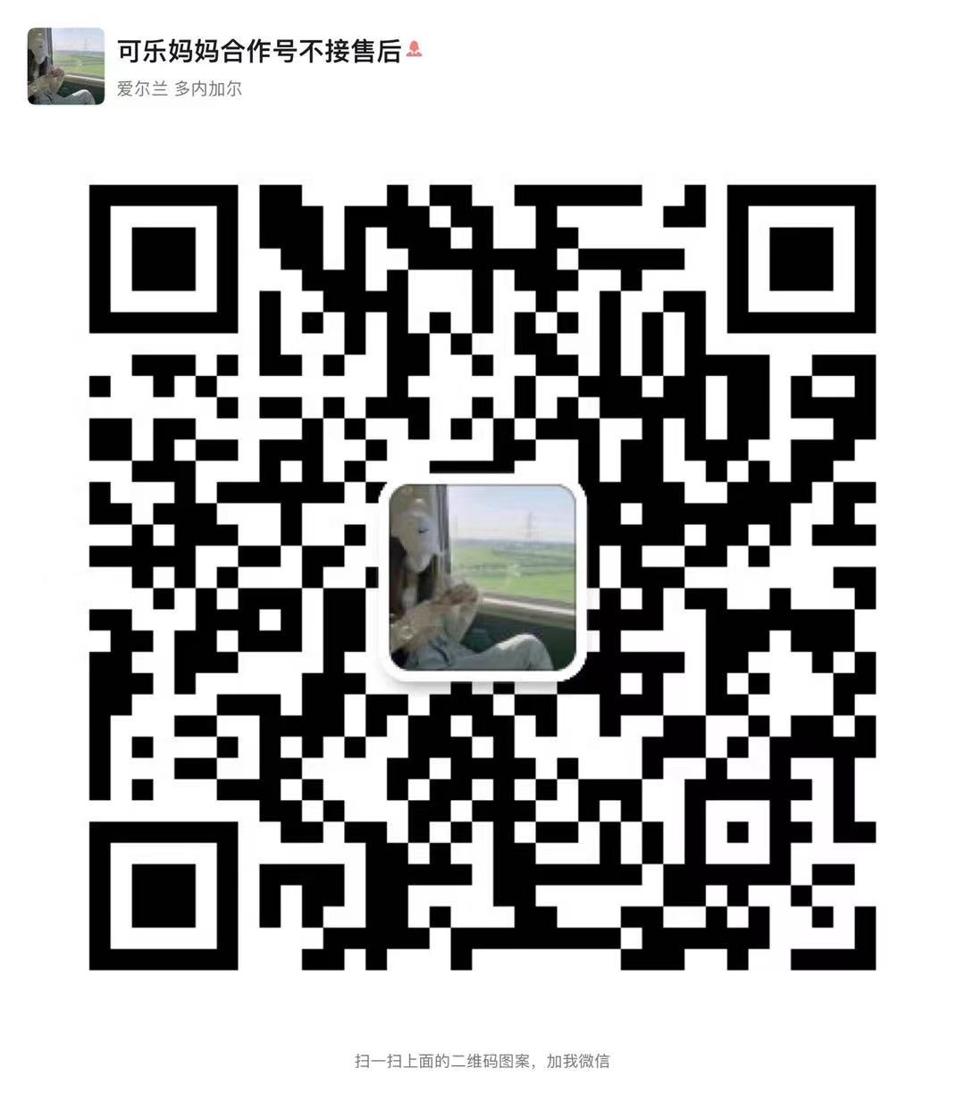 可乐好物 介绍图