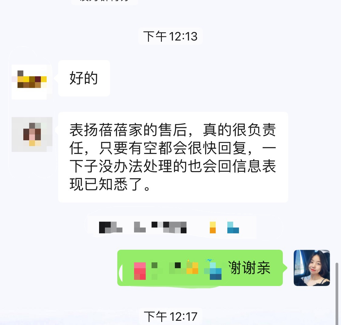 蓓蓓🌈 「订阅我，开团早知道」 介绍图
