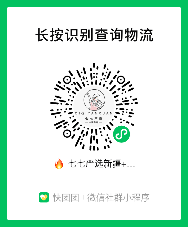 🔥 七七严选~现货全国包邮 介绍图
