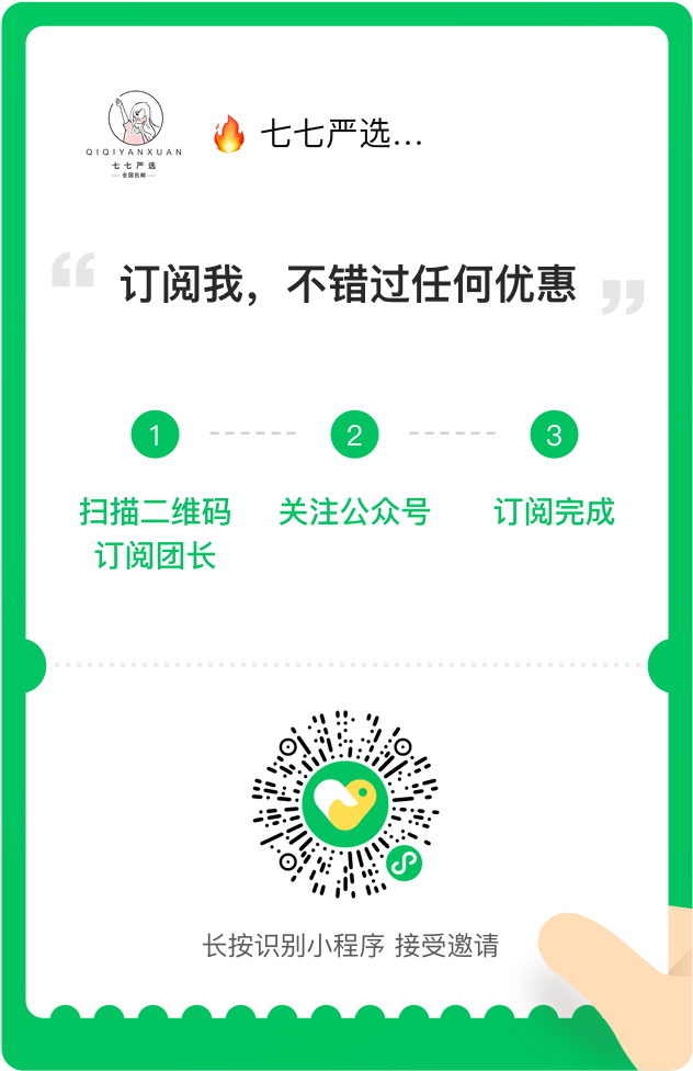 🔥 七七严选~现货全国包邮 介绍图