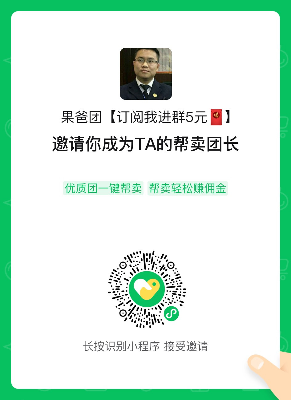果爸团【进群】 介绍图