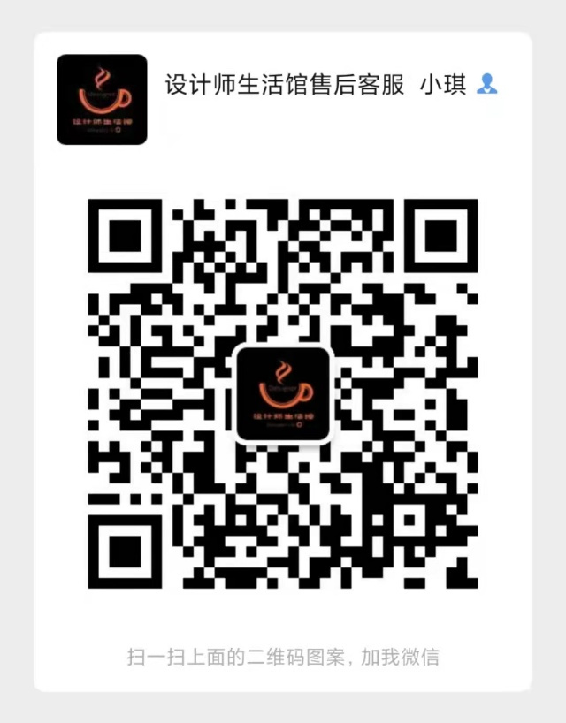 设计师生活馆 介绍图
