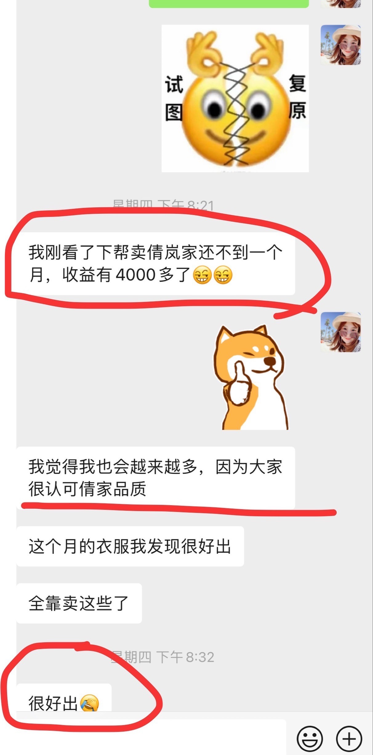 🦋倩岚【帮卖团长私信进群】 介绍图