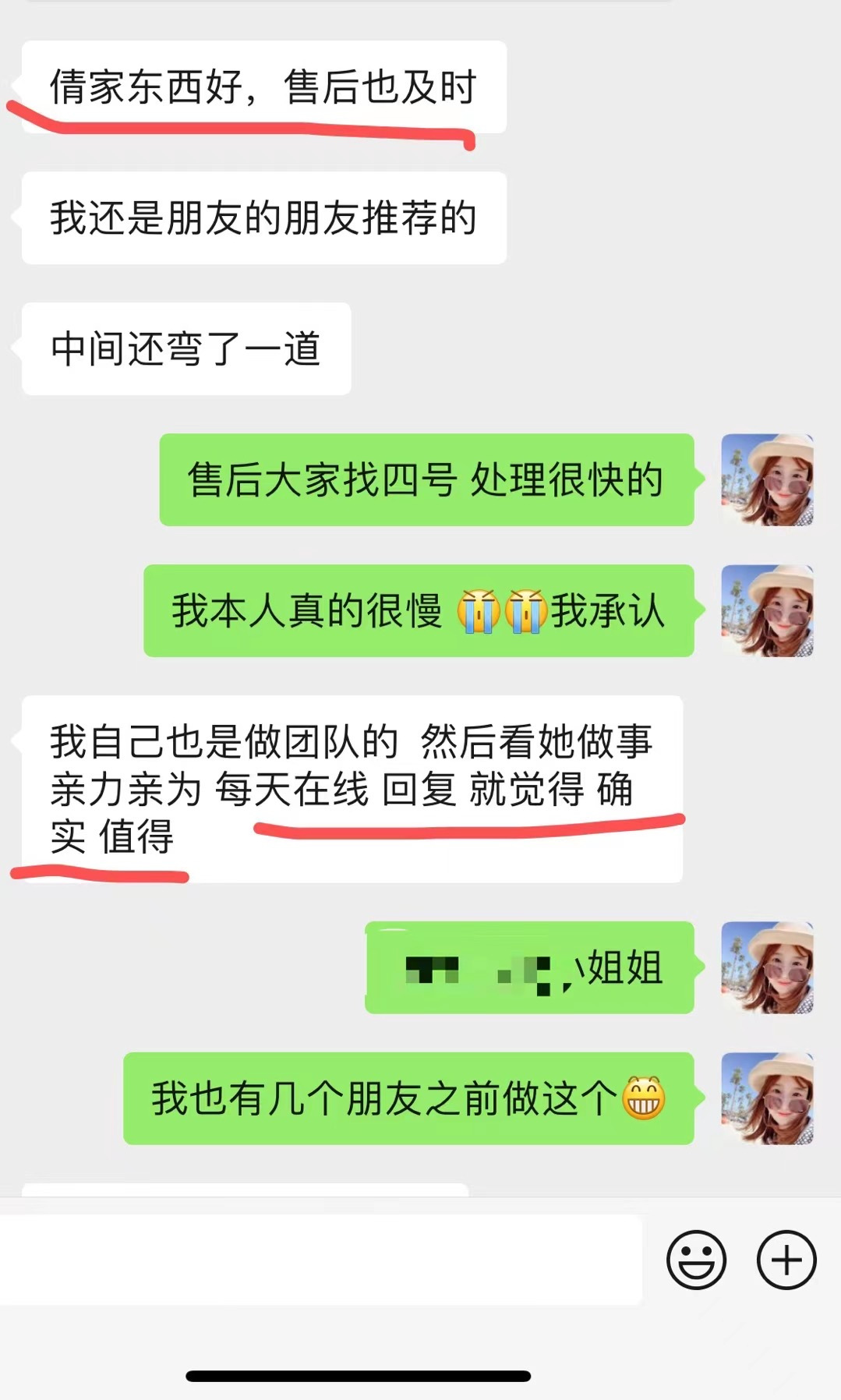🦋倩岚【帮卖团长私信进群】 介绍图