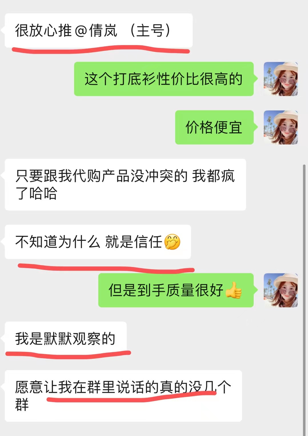 🦋倩岚【帮卖团长私信进群】 介绍图