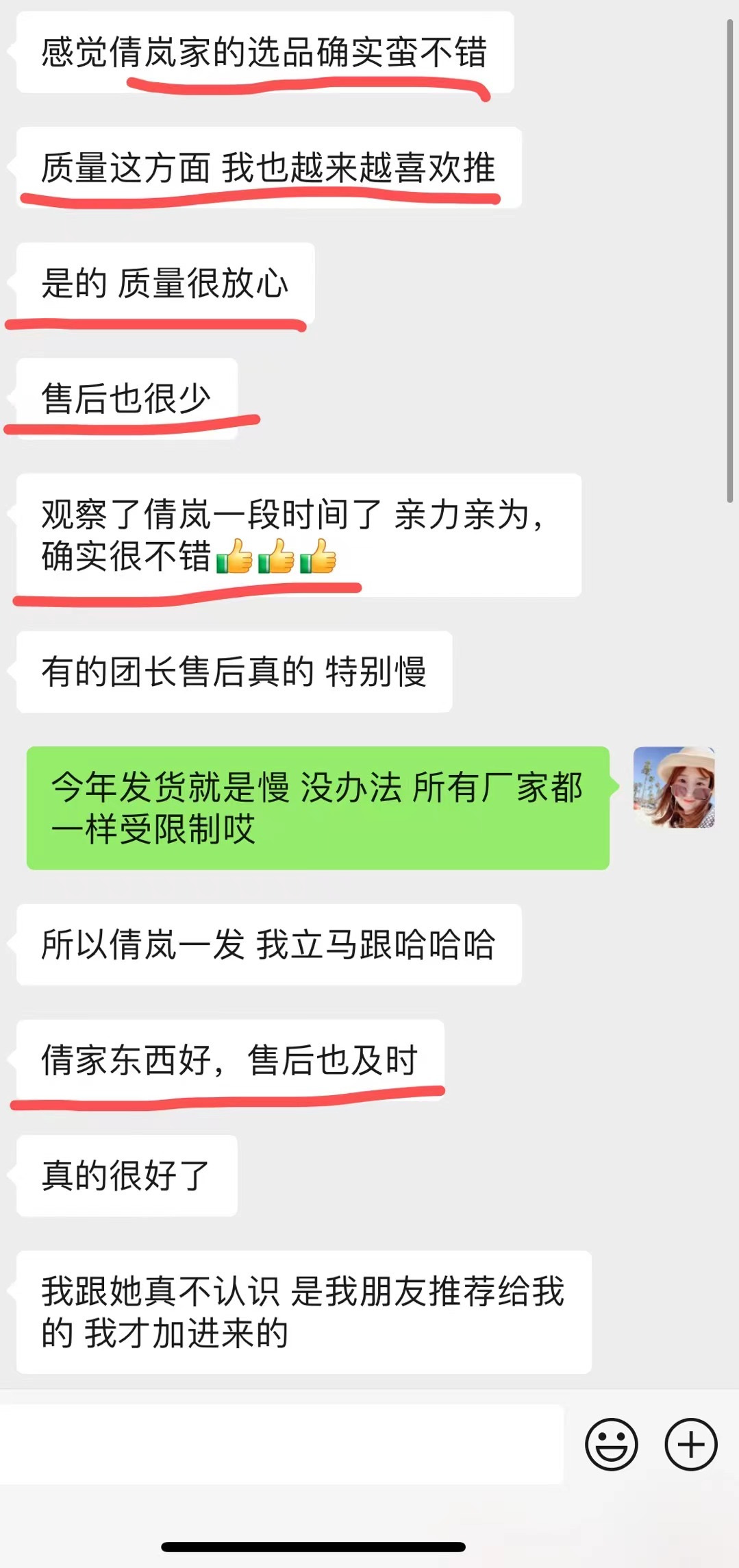 🦋倩岚【帮卖团长私信进群】 介绍图